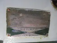 Navio de patrulha à venda