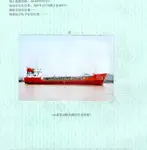 Oil/Chemical tanker à venda